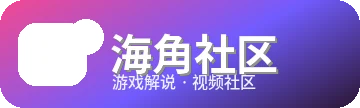 海角社区